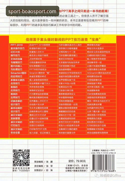 博澳体育iOS版使用指南：从下载到实战的完整攻略
