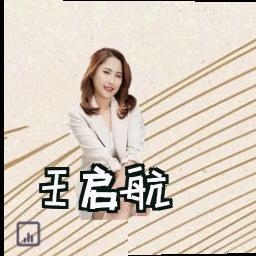 王启航